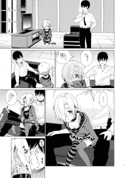 Page 4 of Shirasaka Koume to no Kankei