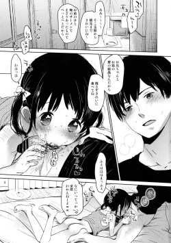 Page 2 of Datte Suki dakara