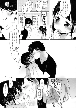 Page 4 of Datte Suki dakara