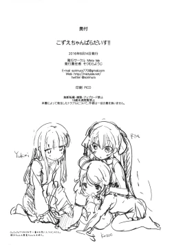 Page 21 of Kozue-chan Paradise!!