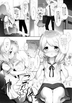 Page 7 of Kozue-chan Paradise!!