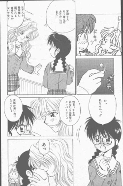 Page 116 of COMIC Mate 1998-01