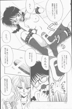 Page 120 of COMIC Mate 1998-01