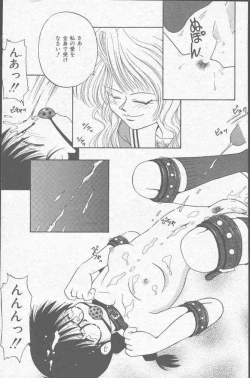 Page 123 of COMIC Mate 1998-01