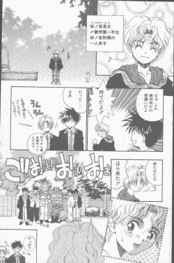 Page 129 of COMIC Mate 1998-01