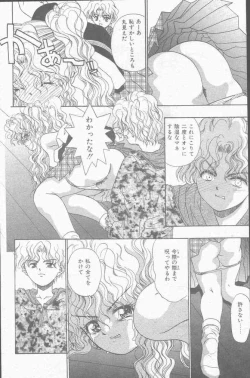 Page 136 of COMIC Mate 1998-01