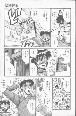 Page 151 of COMIC Mate 1998-01