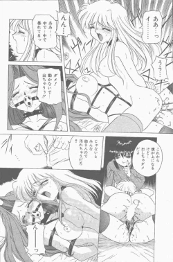 Page 18 of COMIC Mate 1998-01