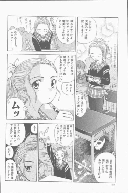 Page 22 of COMIC Mate 1998-01