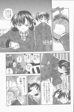 Page 23 of COMIC Mate 1998-01