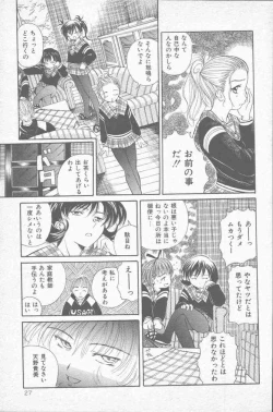 Page 27 of COMIC Mate 1998-01