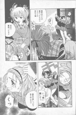 Page 31 of COMIC Mate 1998-01