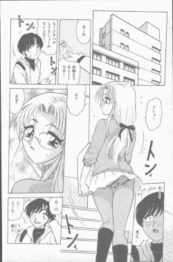 Page 40 of COMIC Mate 1998-01