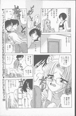 Page 43 of COMIC Mate 1998-01
