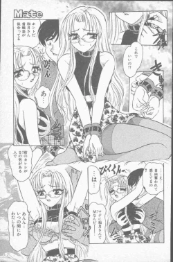 Page 49 of COMIC Mate 1998-01