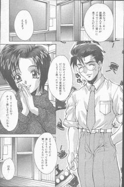 Page 61 of COMIC Mate 1998-01