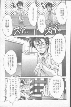 Page 63 of COMIC Mate 1998-01