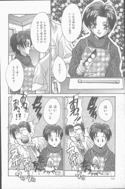 Page 64 of COMIC Mate 1998-01