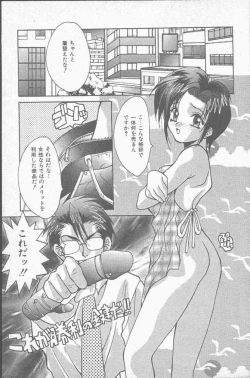 Page 67 of COMIC Mate 1998-01