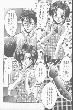 Page 68 of COMIC Mate 1998-01