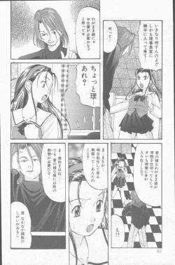 Page 82 of COMIC Mate 1998-01