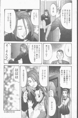 Page 92 of COMIC Mate 1998-01