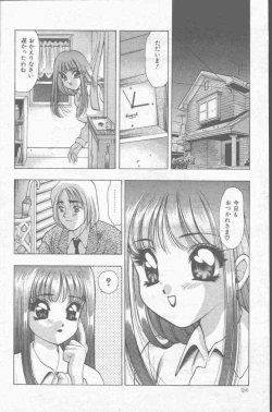 Page 94 of COMIC Mate 1998-01