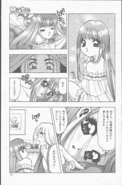Page 97 of COMIC Mate 1998-01