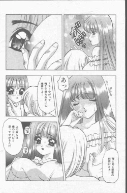 Page 98 of COMIC Mate 1998-01