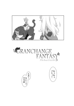 Page 3 of GRANCHANGE FANTASY