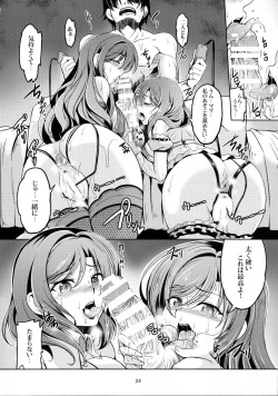 Page 25 of Koi Hime Love Maki!! 4