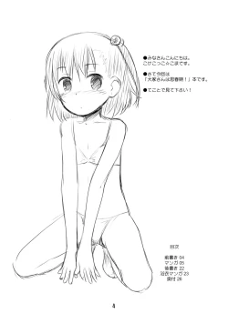 Page 3 of Ooya-san wa Dainiji Seichouki!!