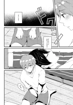 Page 6 of Sleeping Love Call