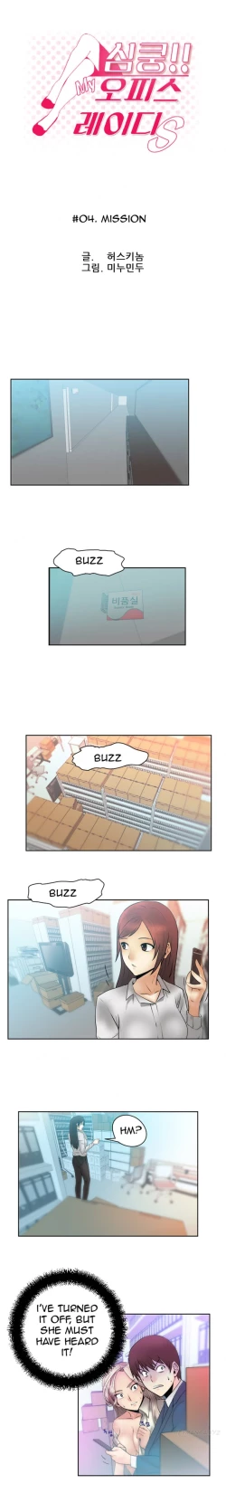 Page 48 of My Office Ch.1-18