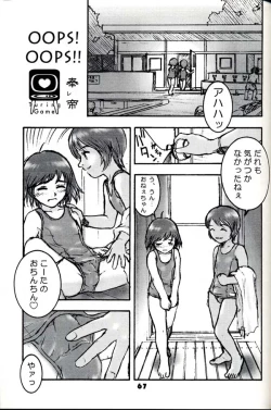 Page 66 of Group 601 20 Shuunen Kinenbon GROW UP