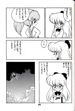 Page 78 of Group 601 20 Shuunen Kinenbon GROW UP