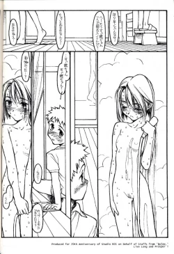 Page 7 of Group 601 20 Shuunen Kinenbon GROW UP