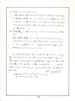 Page 46 of M.F.H.H.3