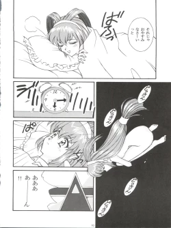 Page 10 of Dohyou Athletes Daiundoubasho