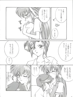 Page 16 of Dohyou Athletes Daiundoubasho