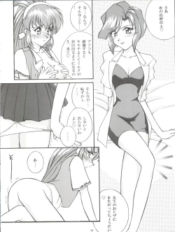 Page 18 of Dohyou Athletes Daiundoubasho