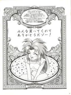 Page 22 of Dohyou Athletes Daiundoubasho