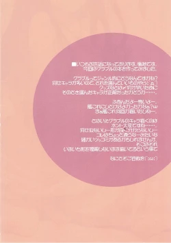 Page 4 of Kakinhei no Kyoukaisen wa Doko da?