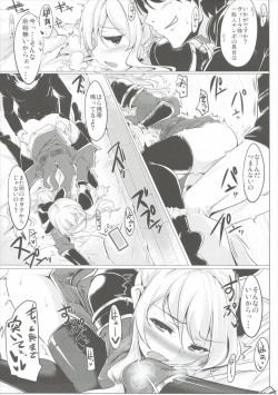 Page 18 of Jitsuzaisei Granblue Fantasy