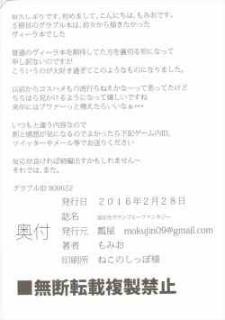 Page 25 of Jitsuzaisei Granblue Fantasy