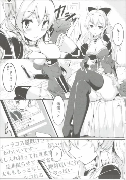 Page 4 of Jitsuzaisei Granblue Fantasy
