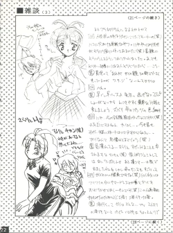 Page 21 of The Echo of My Heart