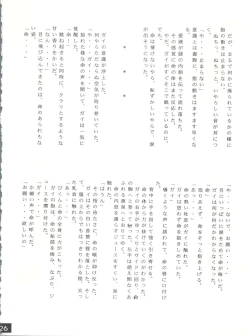 Page 25 of The Echo of My Heart