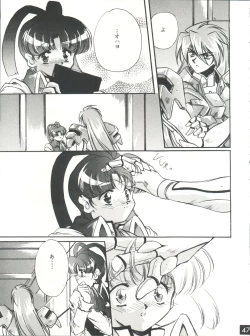 Page 46 of The Echo of My Heart