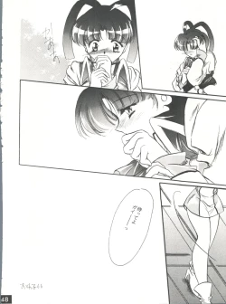 Page 47 of The Echo of My Heart